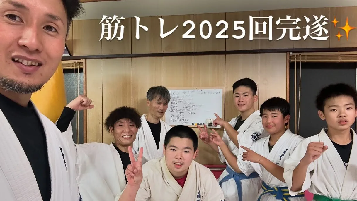 和歌山支部2024年最終稽古🔥