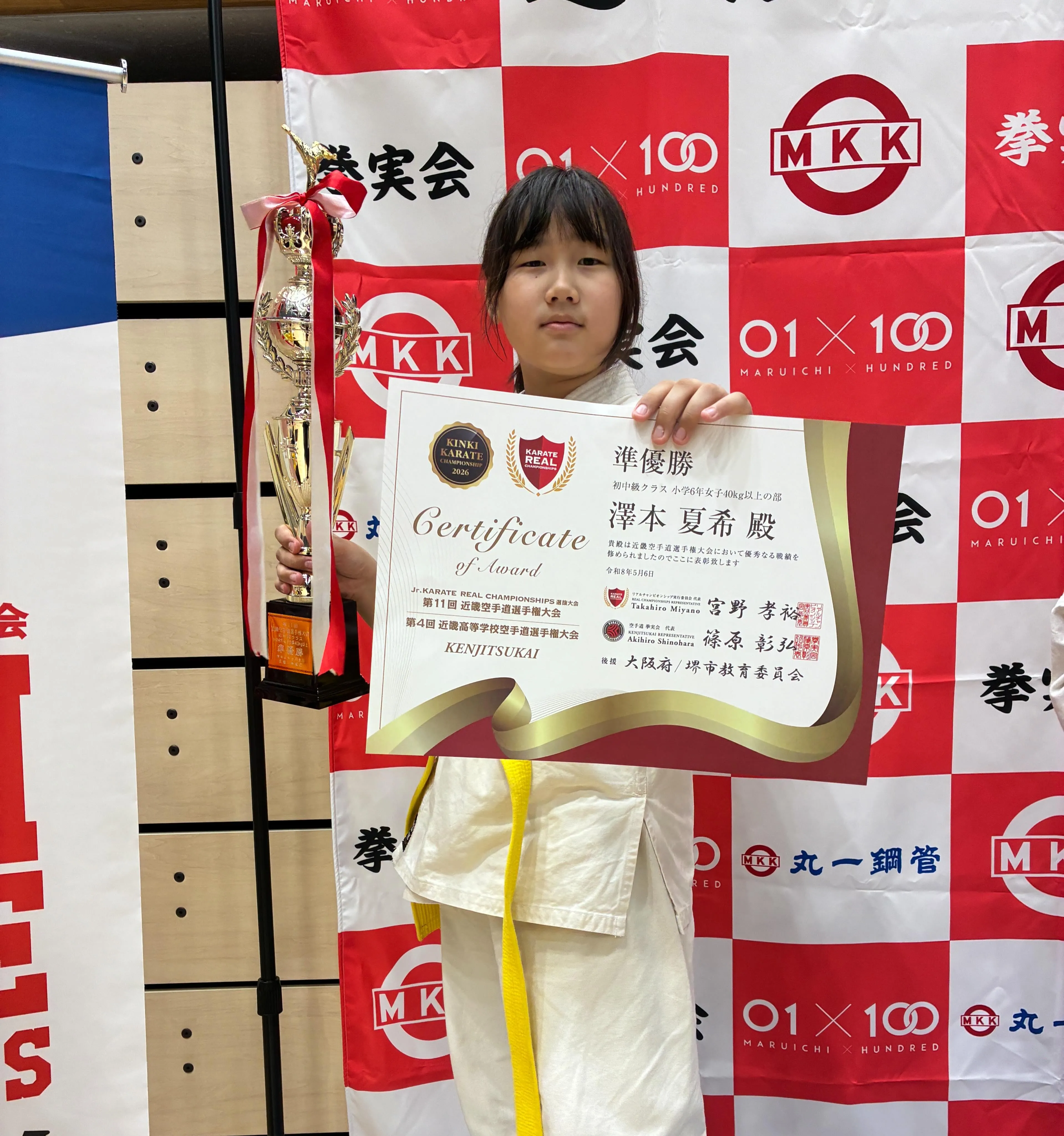 2026/5/8 拳実会　近畿空手道選手権大会