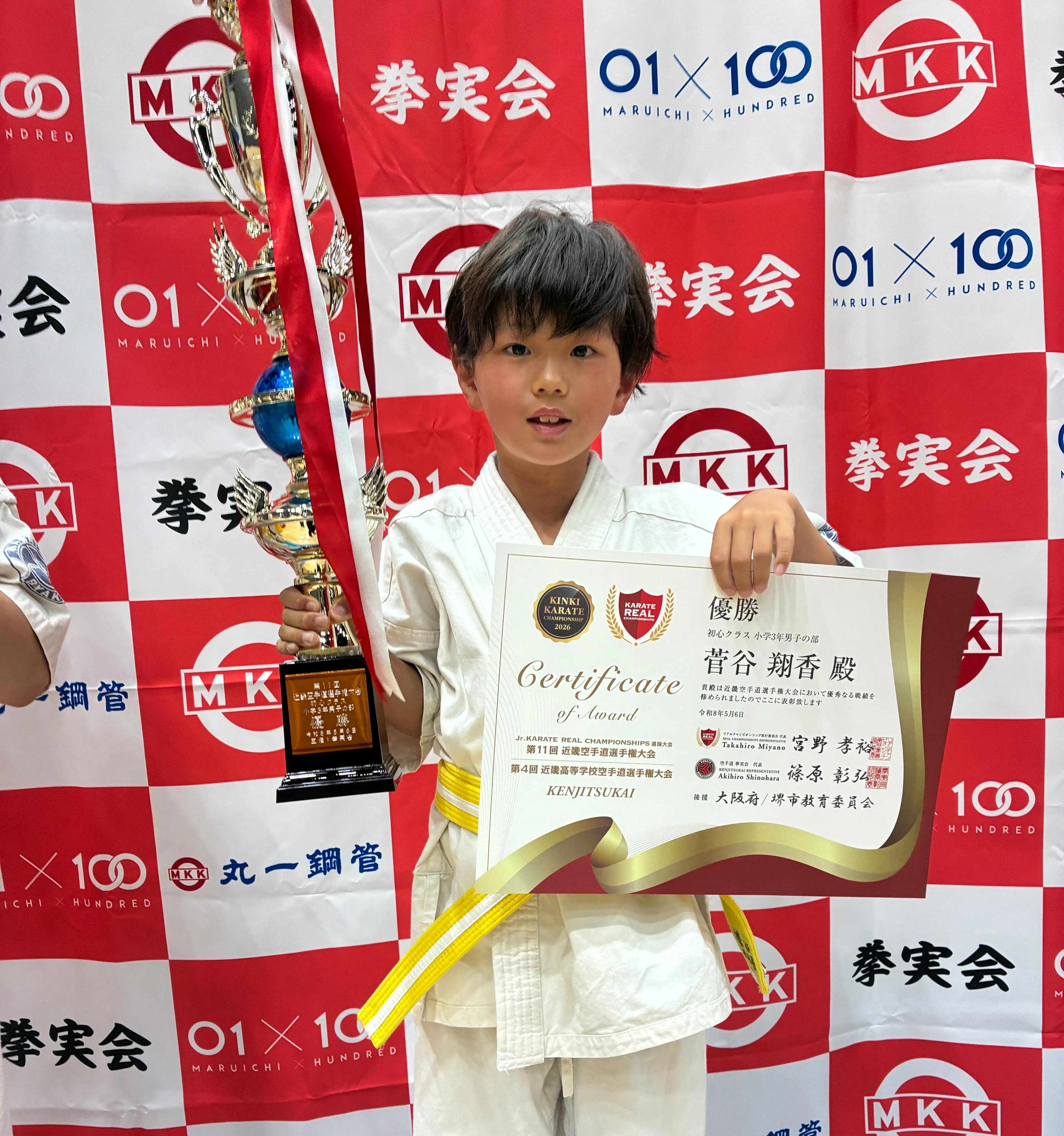 2026/5/8 拳実会　近畿空手道選手権大会