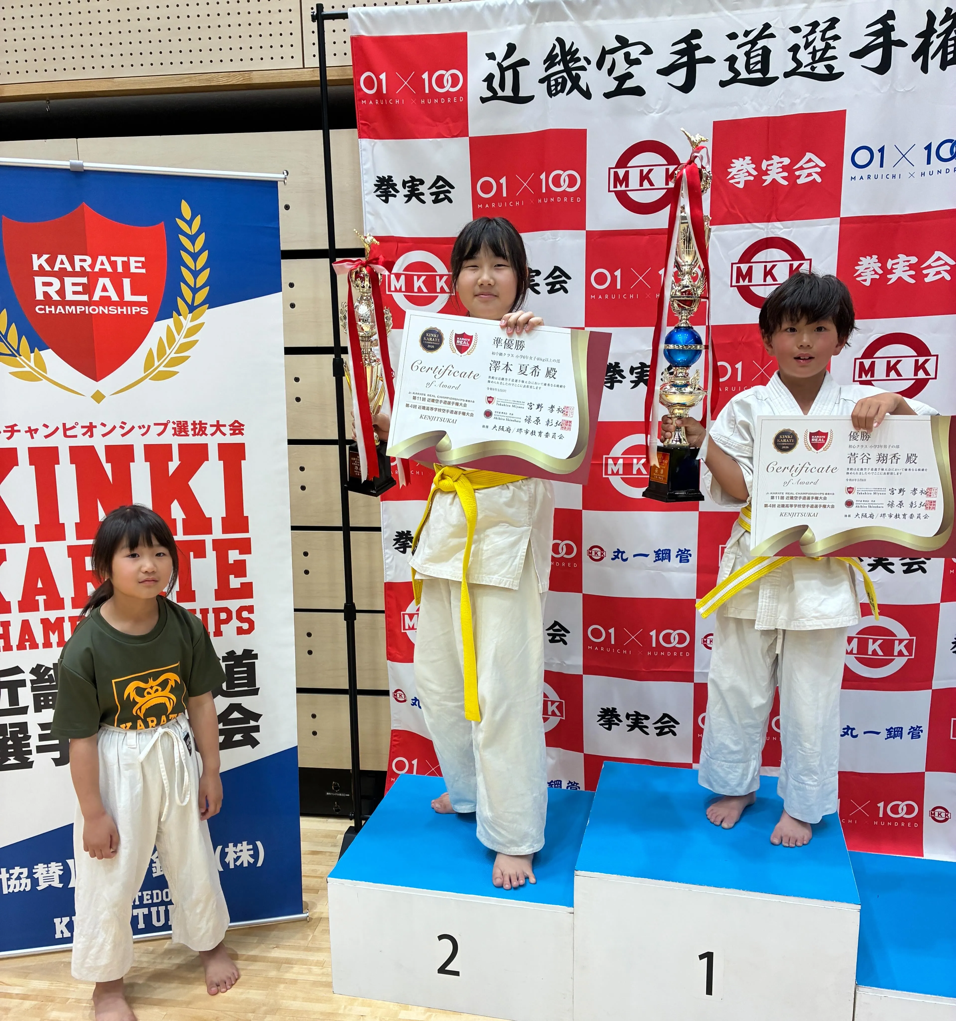 2026/5/8 拳実会　近畿空手道選手権大会